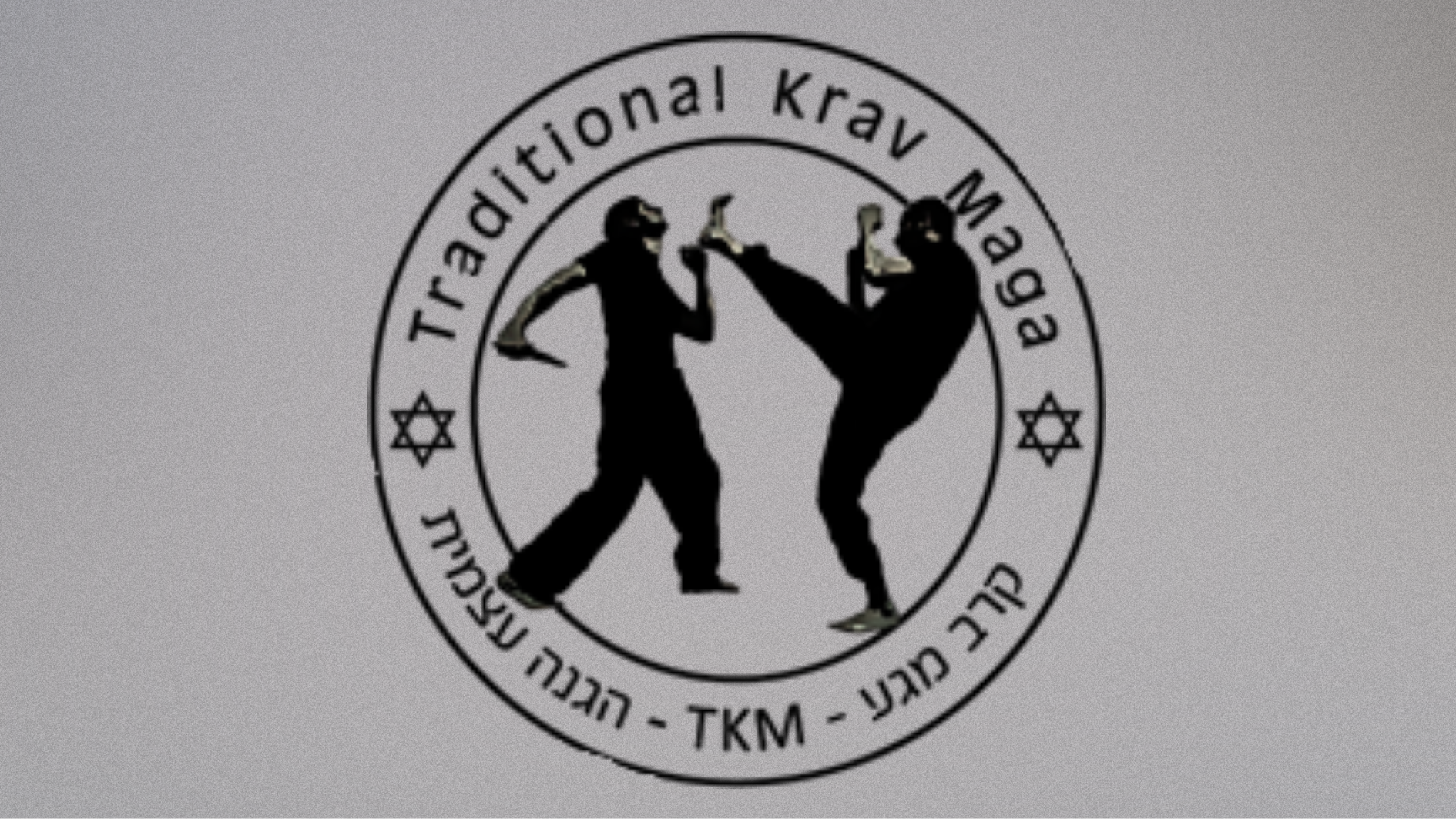 קרב מגע - טרום חובה+ א'