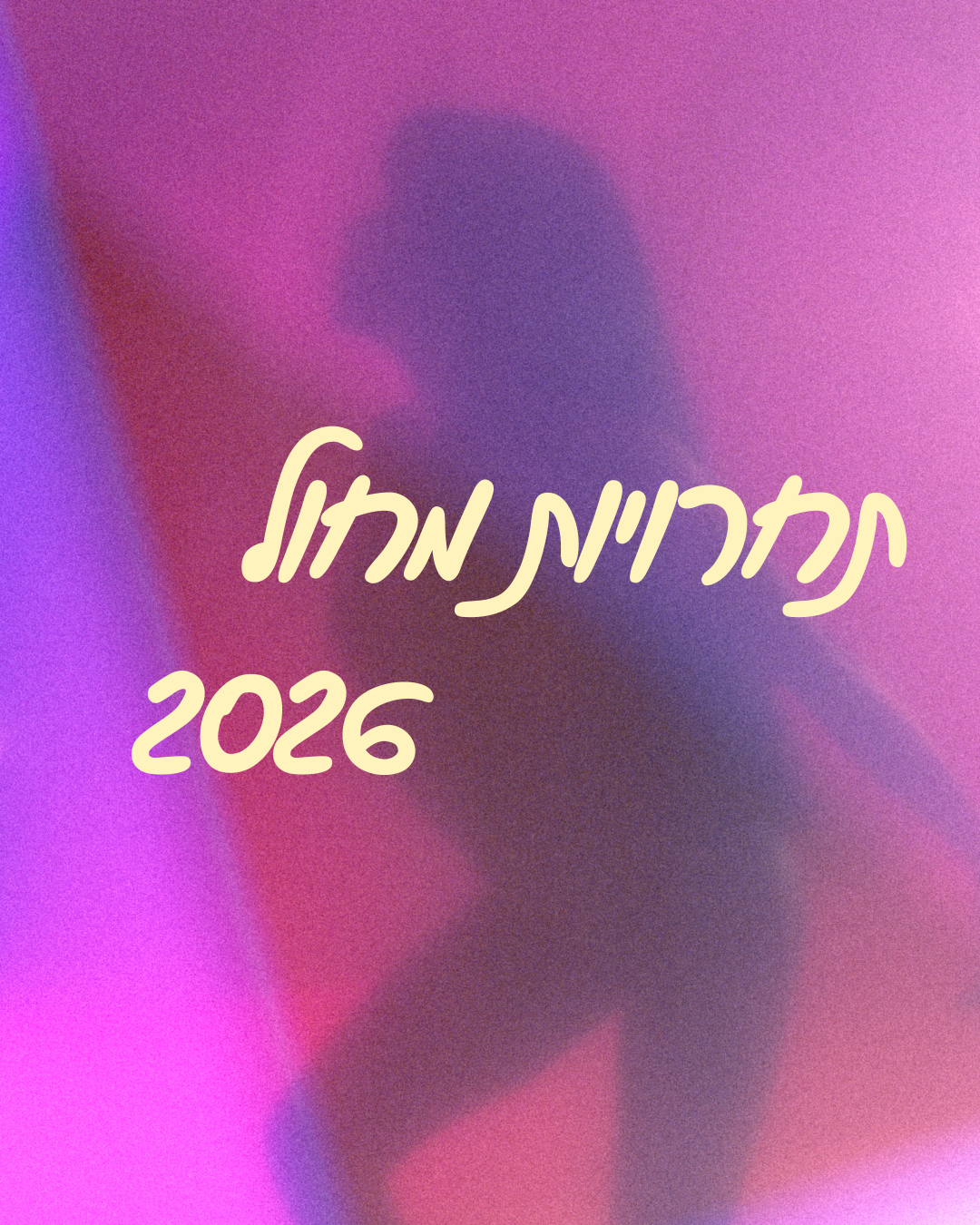 תחרויות היפ הופ צעירה