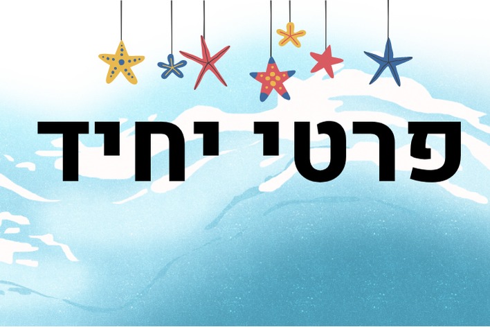  שחייה פרטי יחיד-יוני- מתן