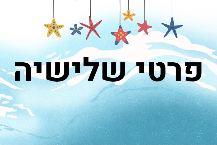  שחייה פרטי שלישיה יוני- חוץ