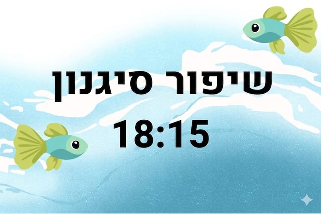 שחייה- שיפור סגנון גיל  7+  חוץ