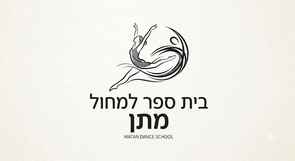 מחול-כיתות ה-ו - מחול חבילה- ה-ו
