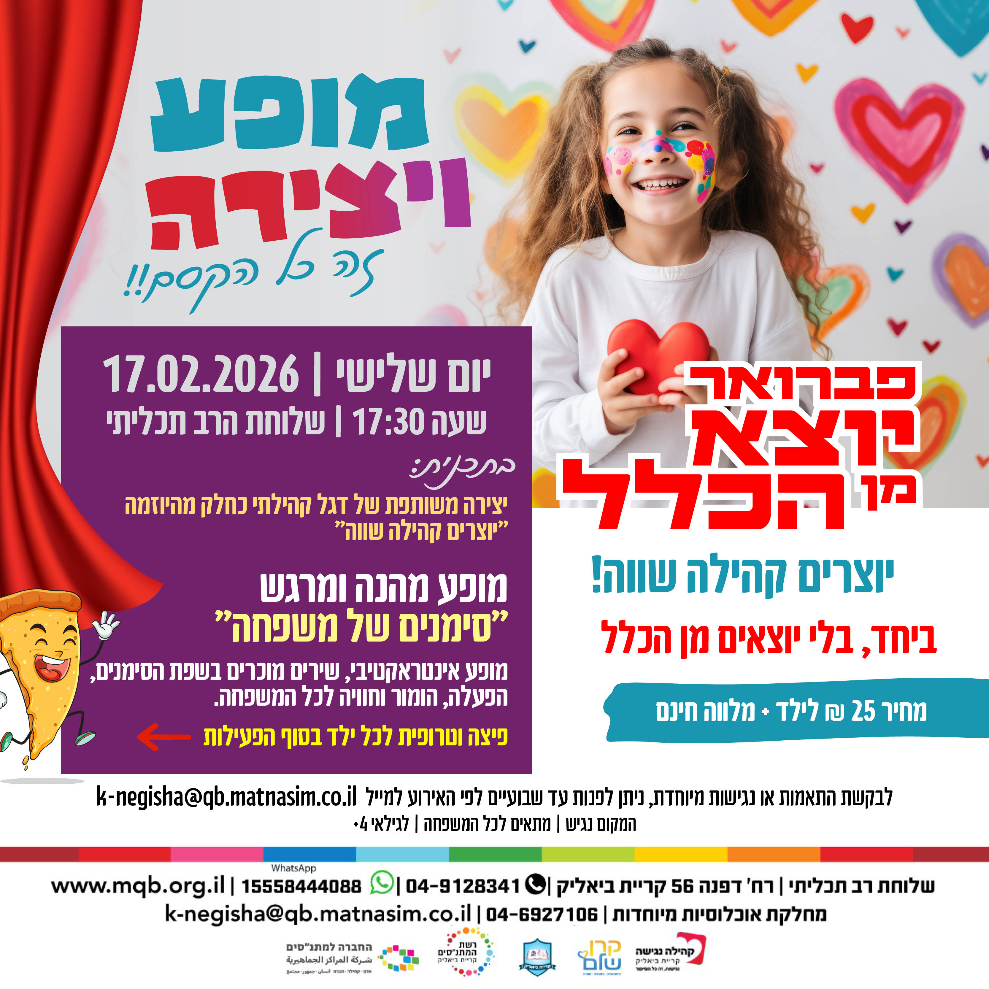  יוצרים, מסמנים וחוגגים שוויון!    - פברואר יוצא מן הכלל - שלוחת רב תכליתי