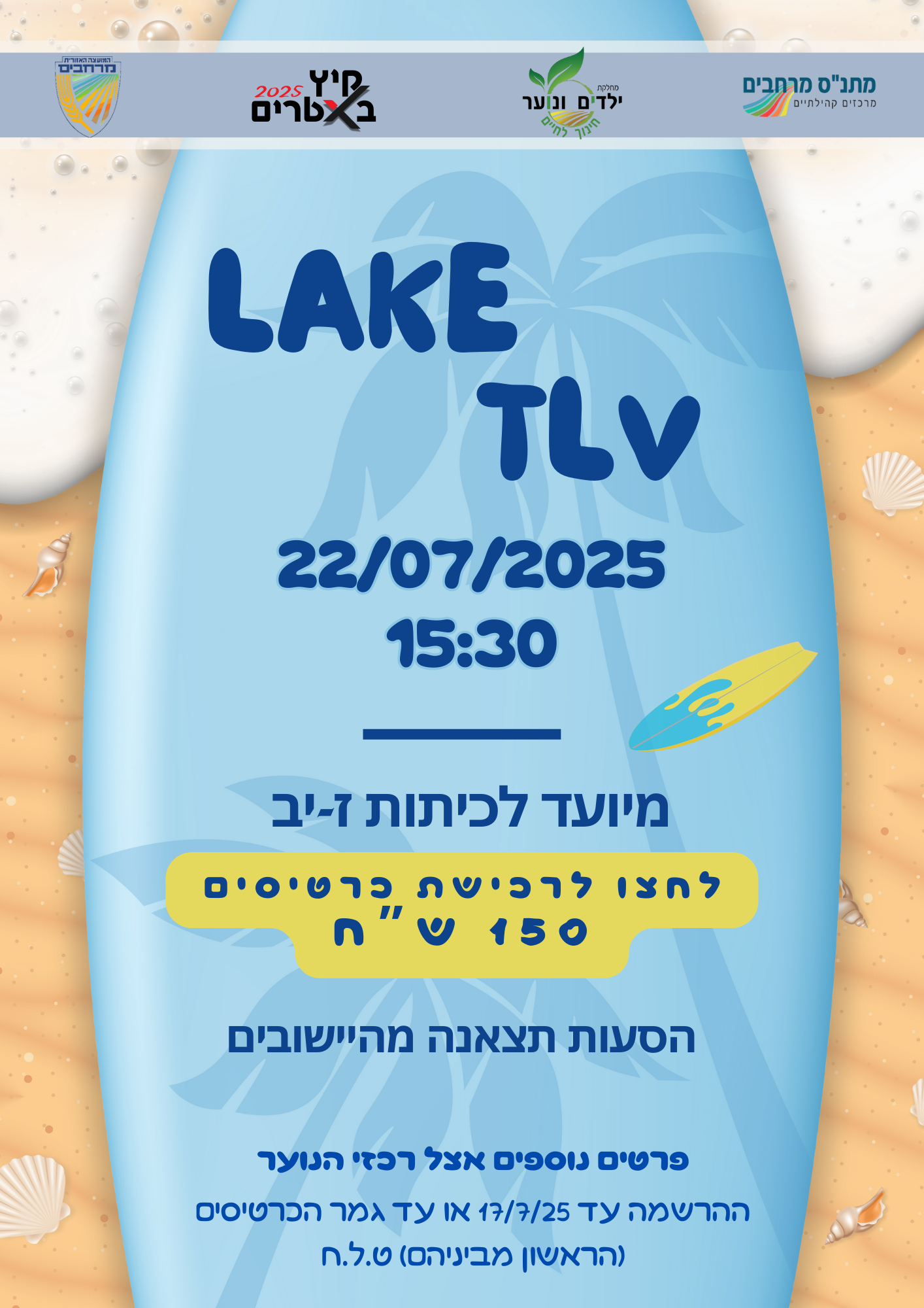 Lake TLV