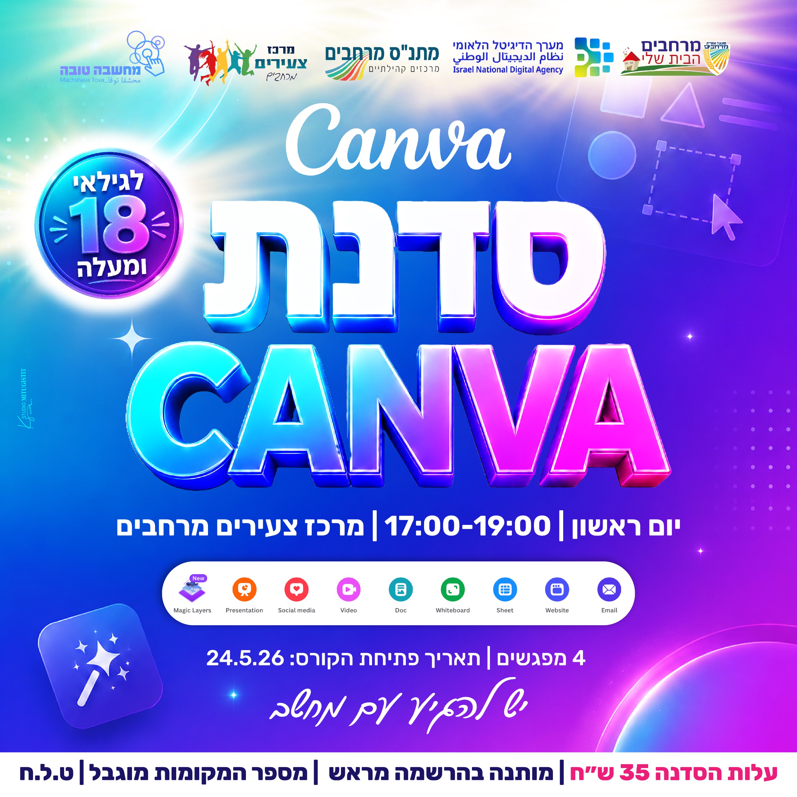 קורס קנבה