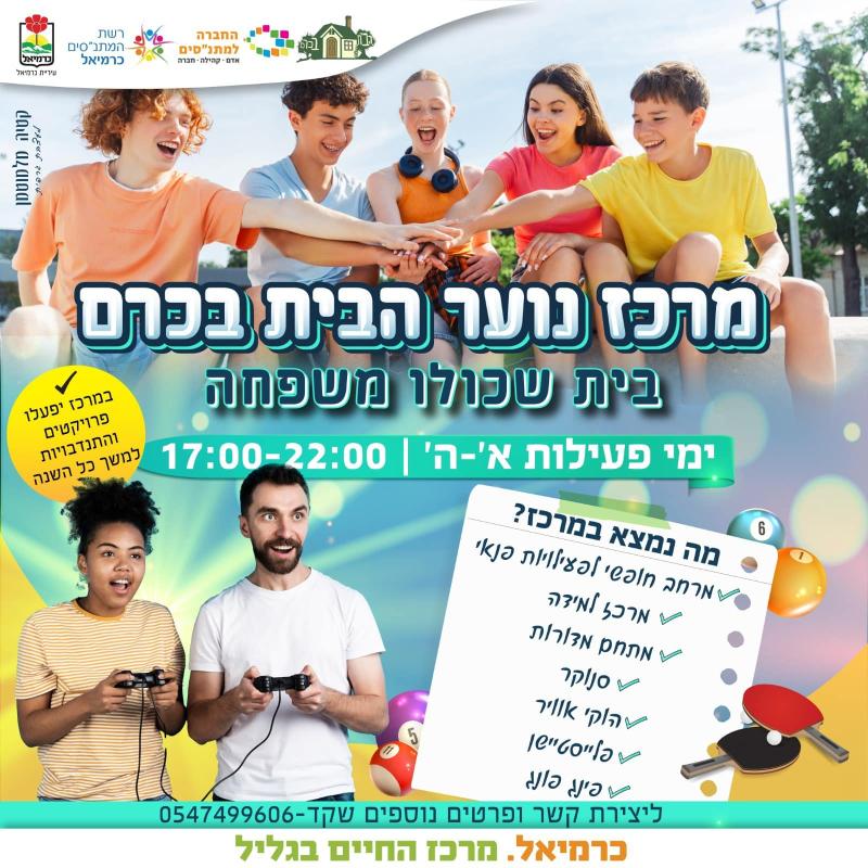 תמונה מתוך הפלייר