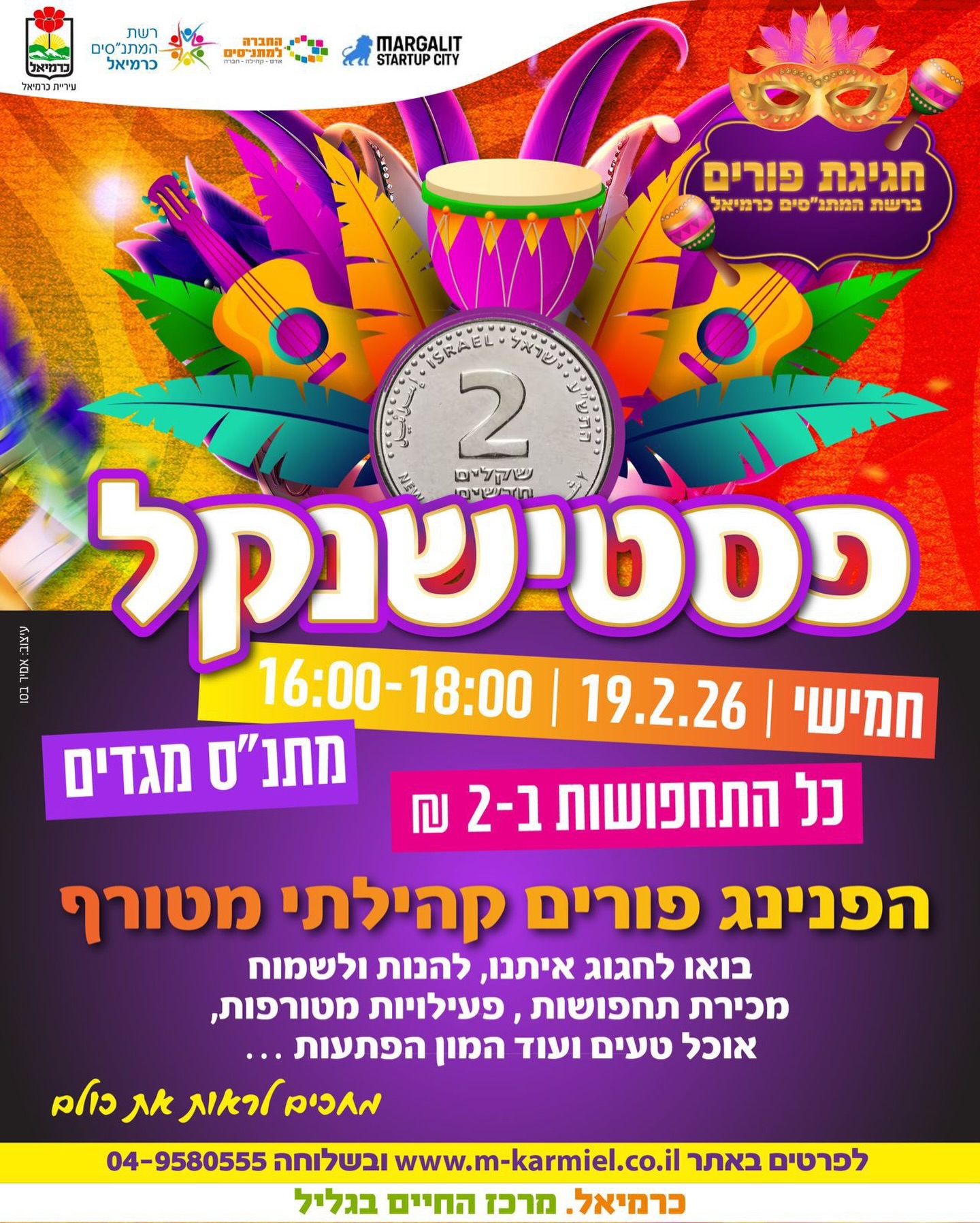 פסטישנקל במגדים