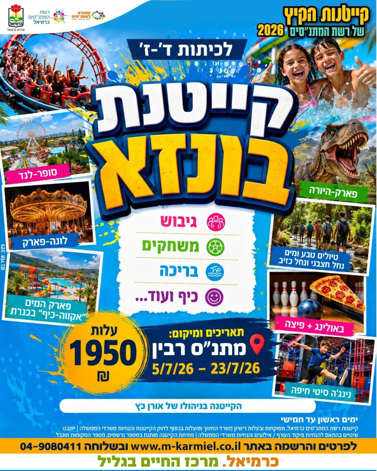 בונזא
