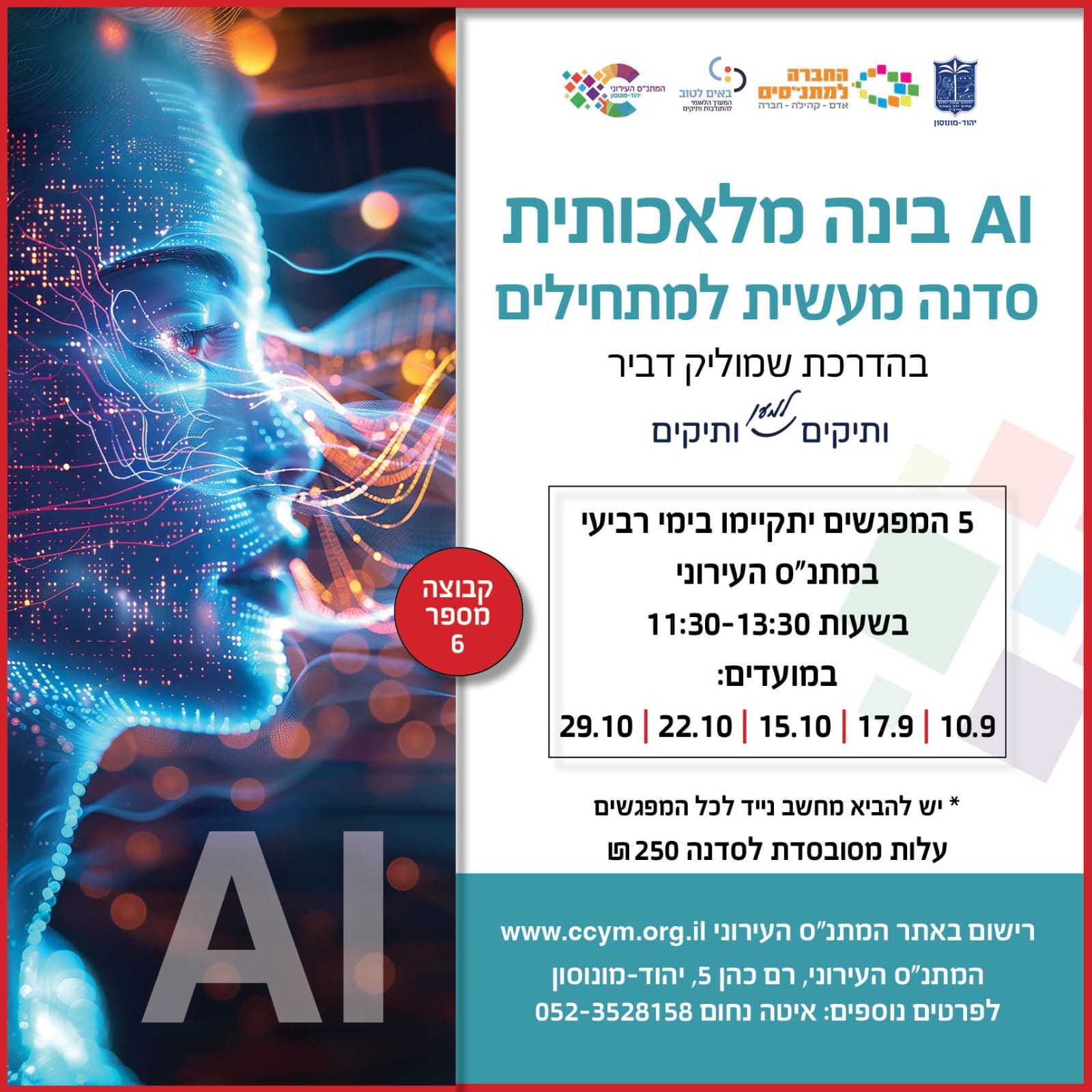 תמונה מתוך פלייר