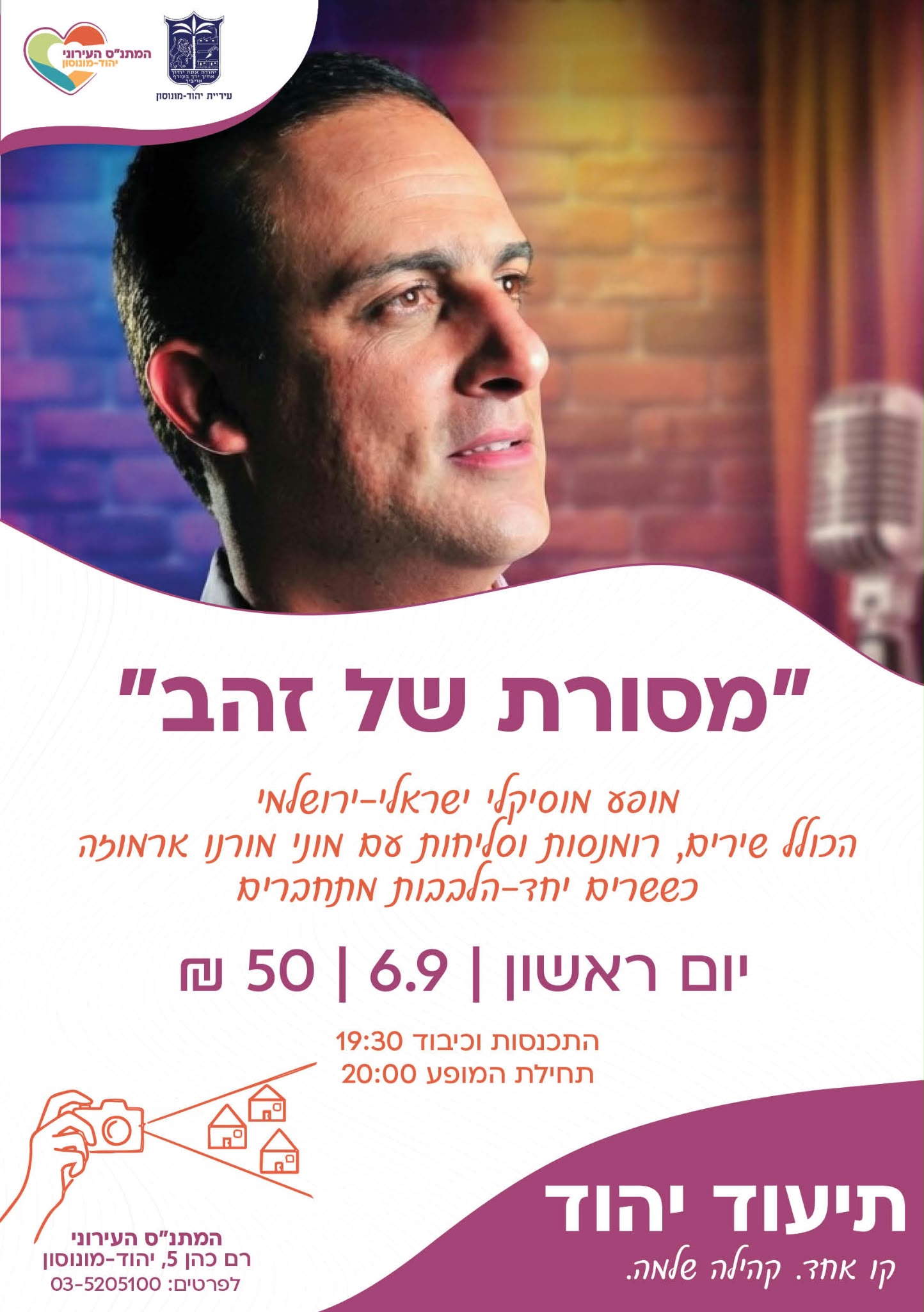 "מסורת של זהב"
