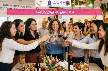 מחוברות – מפגש פתיחת שנה