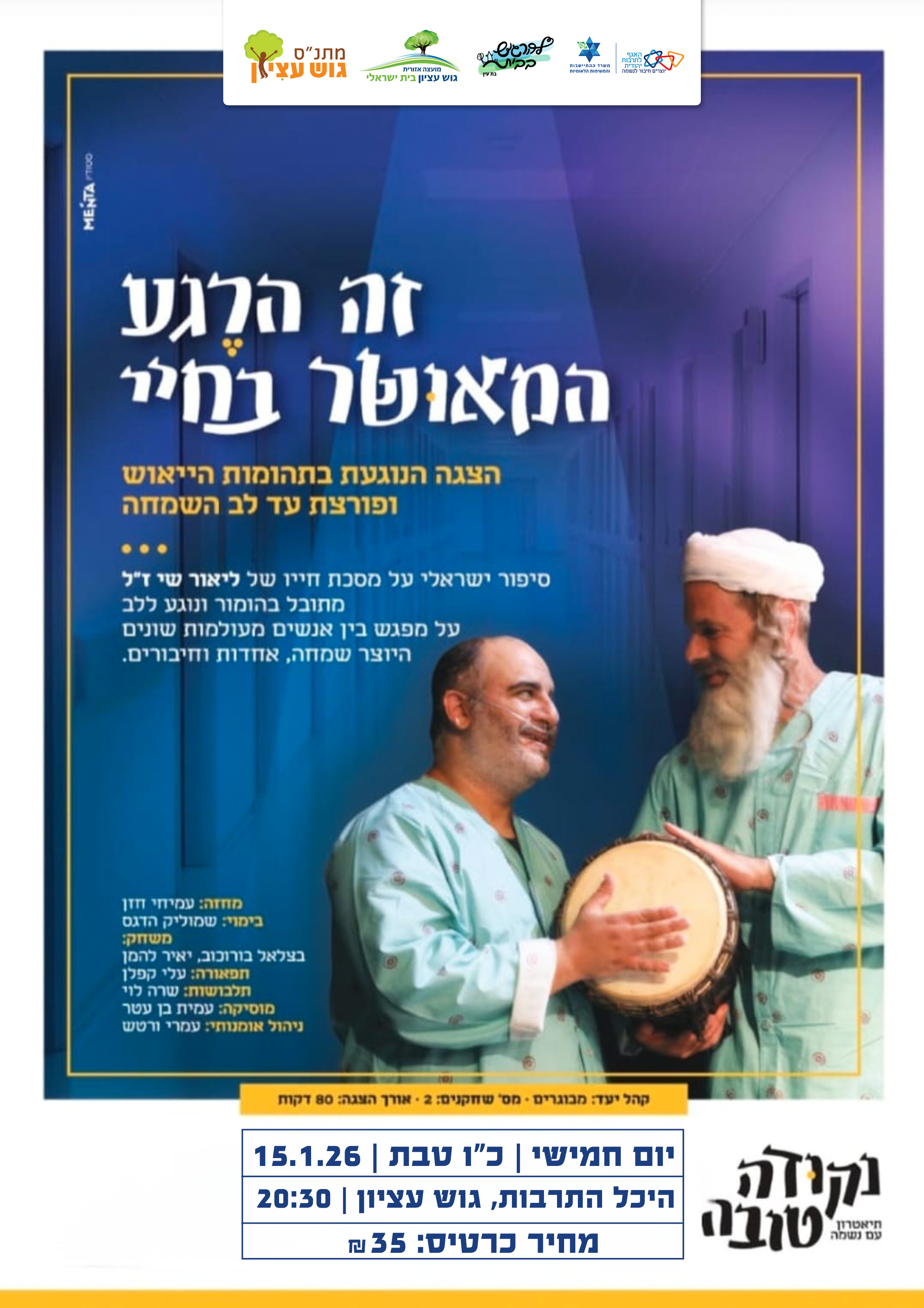 זה הרגע המאושר בחיי