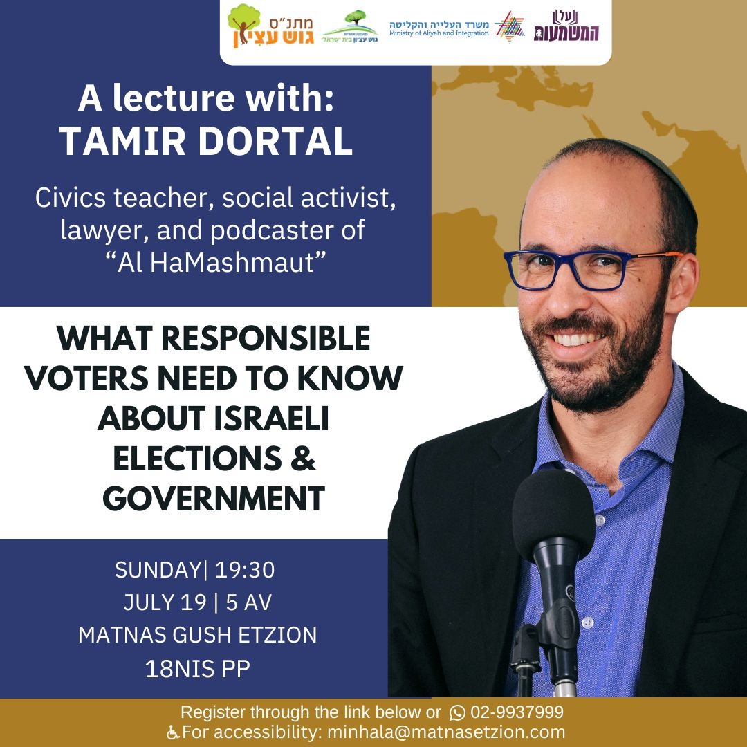 tamir dortal