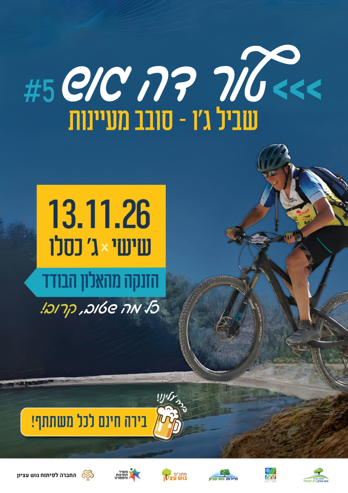 טור דה גוש