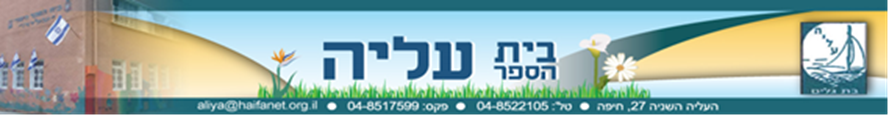 צהרון גני ולדורף שנה"ל תשפ"ו- ילד שני הנחה 10%