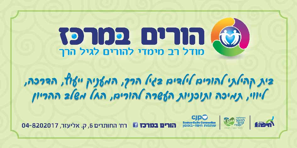 שלישי נשי הורים במרכז- 2025/6