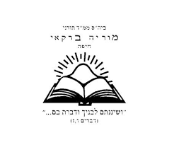 סיירת מוריה ברקאי שנה"ל תשפ"ו - מי שהיה בשנה הקודמת -תשפ"ה