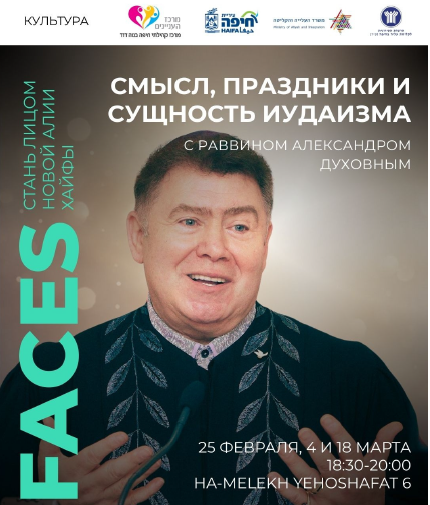   ЛЕКЦИЯ 3 — Песах с раввином Александром Духовным   הרצאה 3 — פסח עם הרב אלכסנדר דוחובני