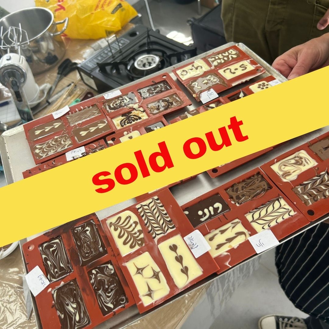 סדנת שוקולד לנוער (ב'-ח') - 16:00