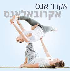 אקרודאנס רב גילאי 