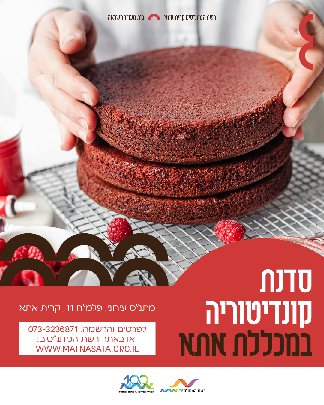 סדנת עוגת פלטת צבעים