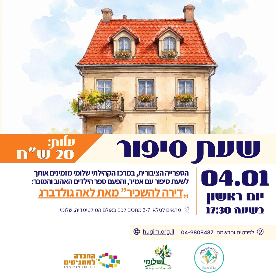 דירה להשכיר