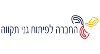 לידר גני תקווה