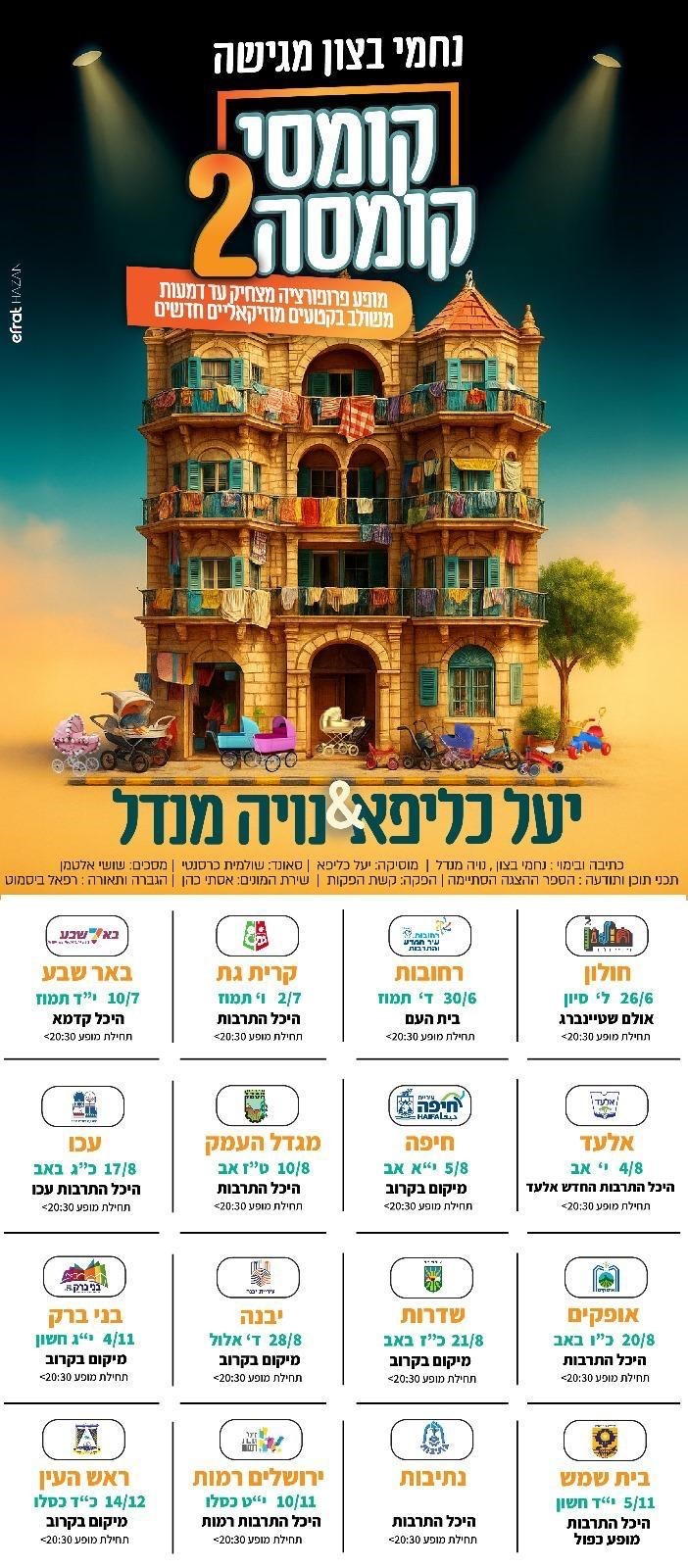 אוירה