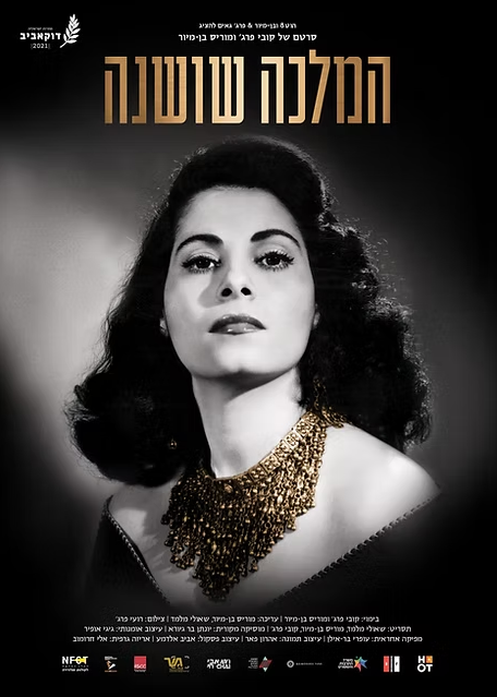 המלכה שושנה + מפגש עם קובי פרג'. 