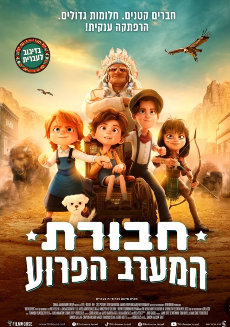 חבורת המערב הפרוע (מדובב)