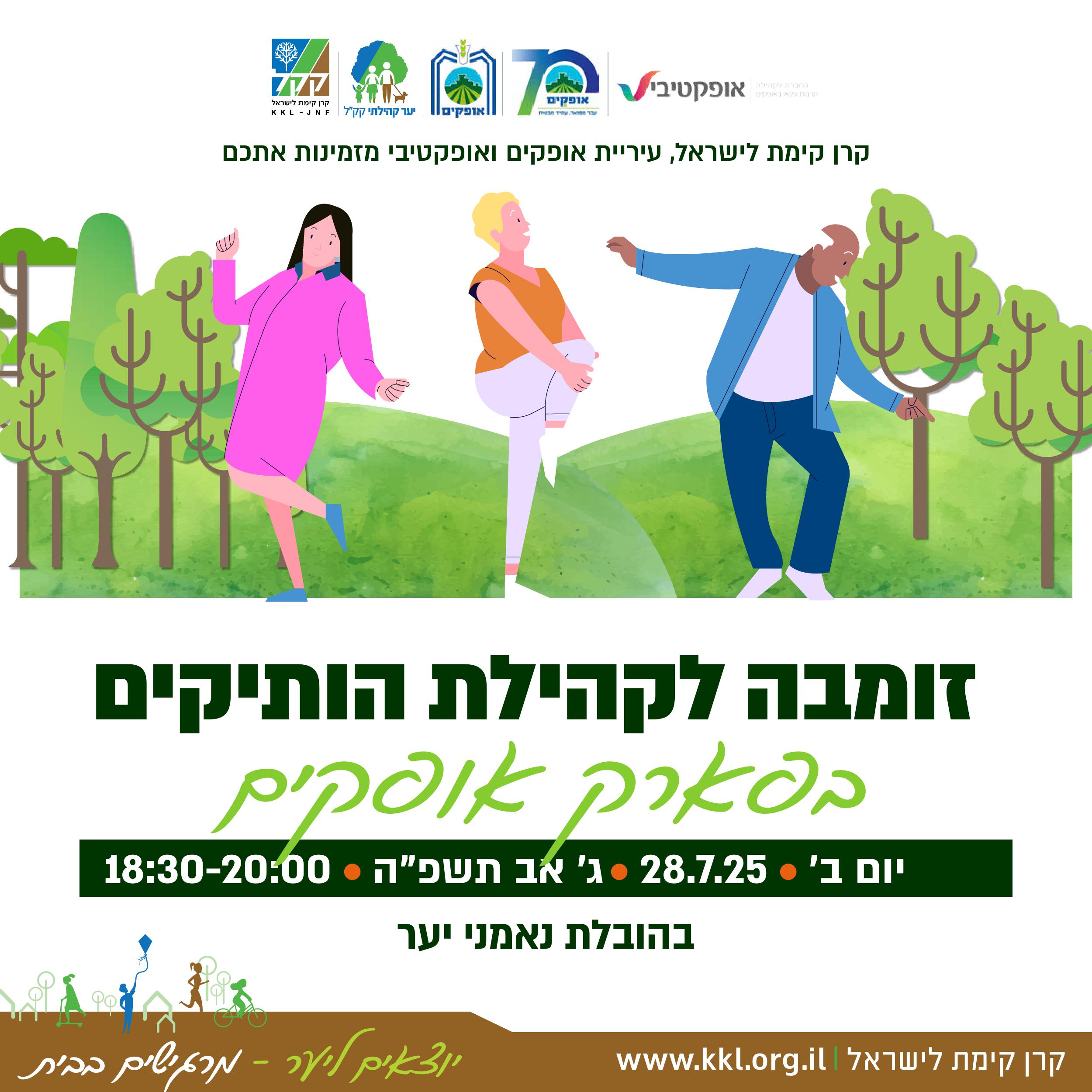 ספורט בטבע