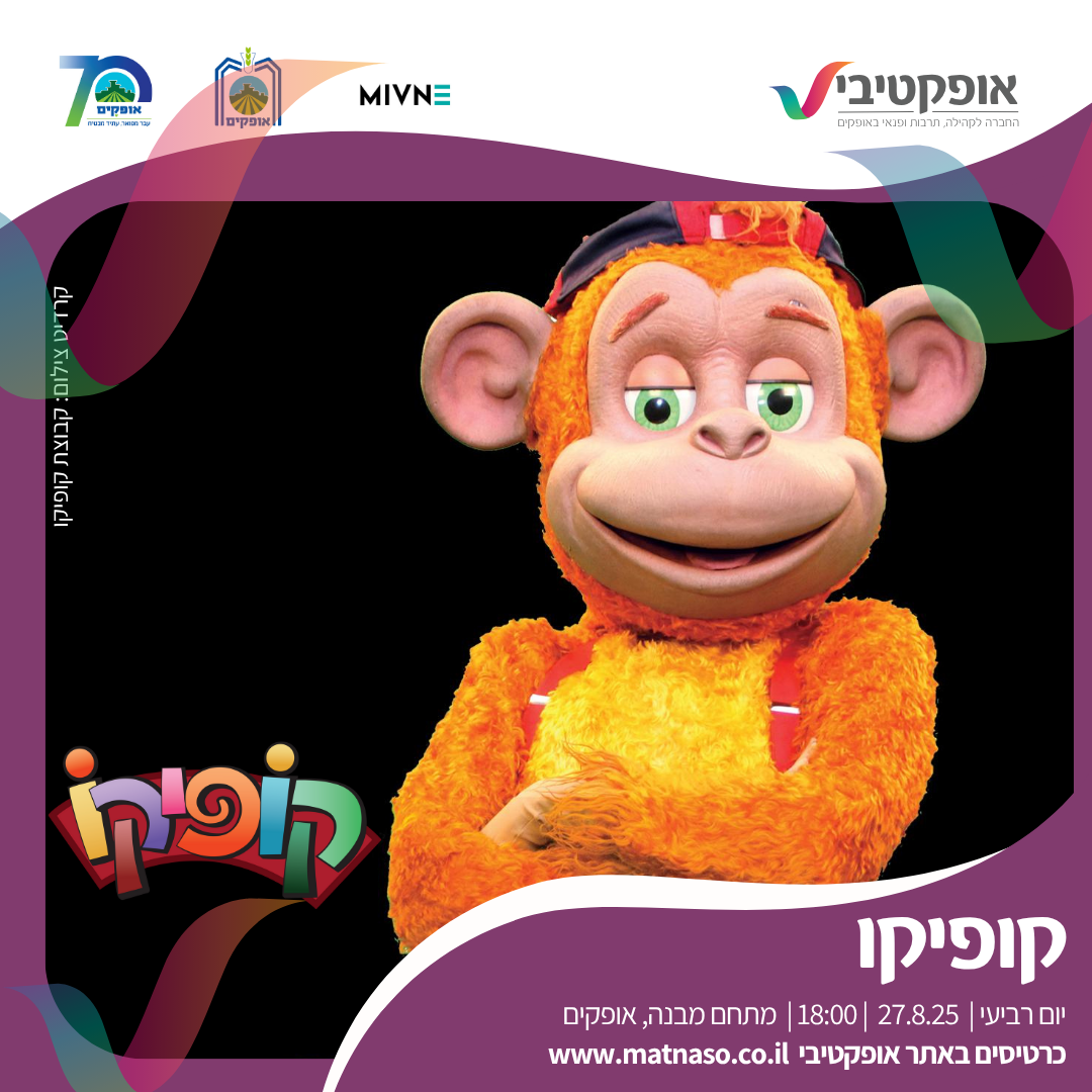  קופיקו 