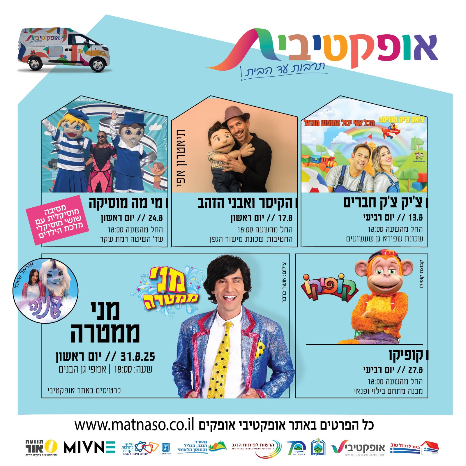 מני ממטרה