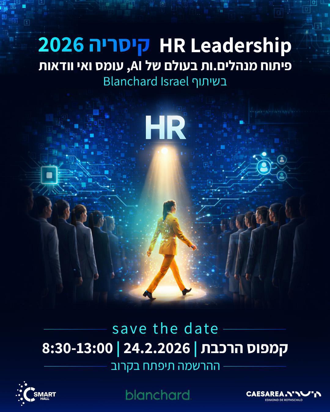 HR LEADERSHIP - קיסריה 2026