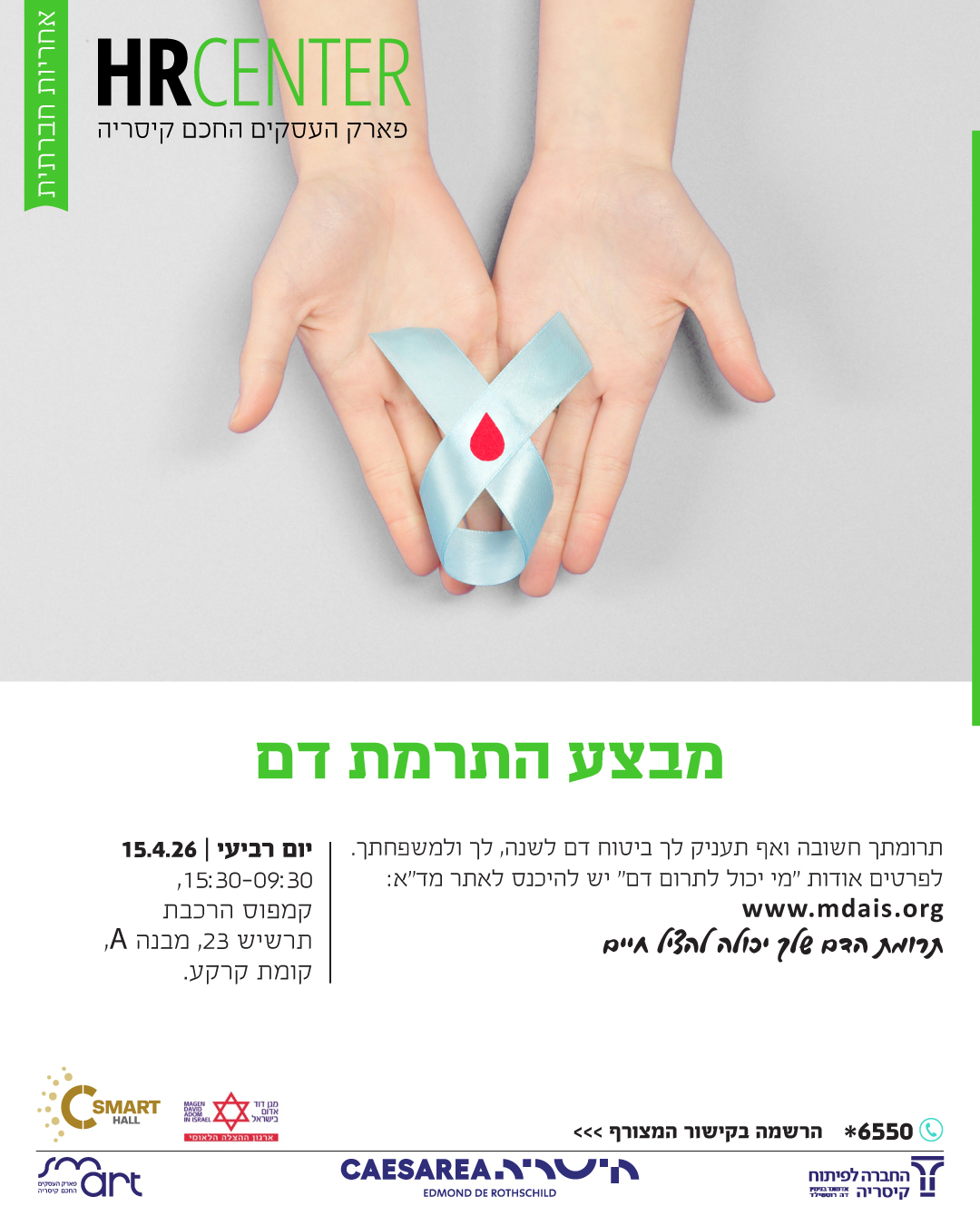 התרמת דם, מצילת חיים