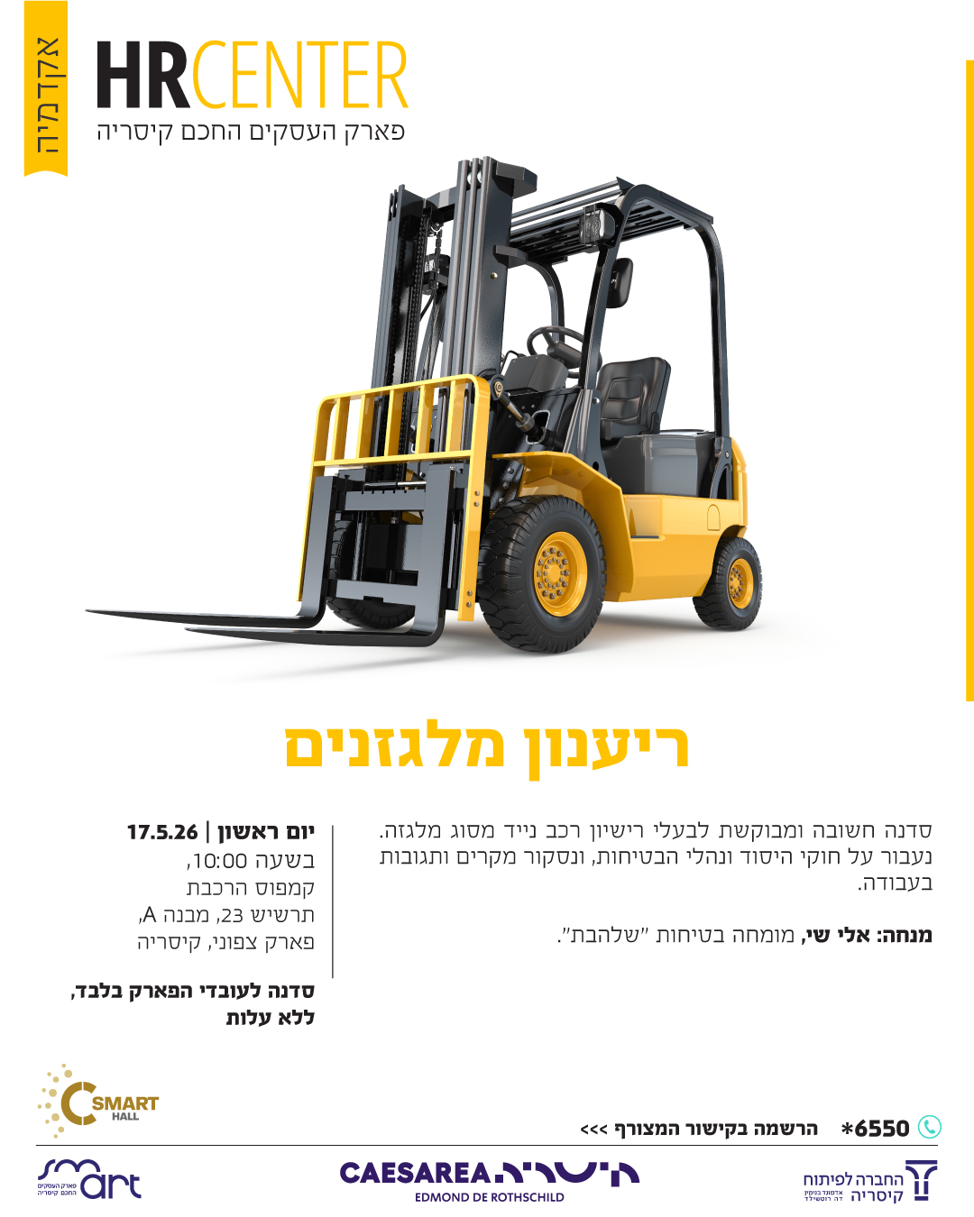 ריענון מלגזנים