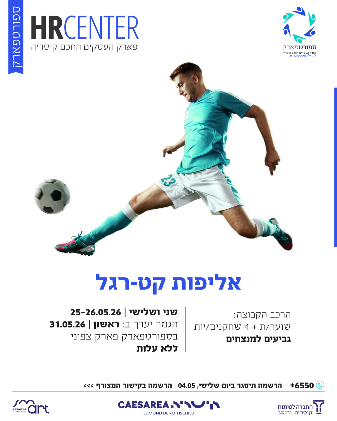 אליפות קטרגל 2026
