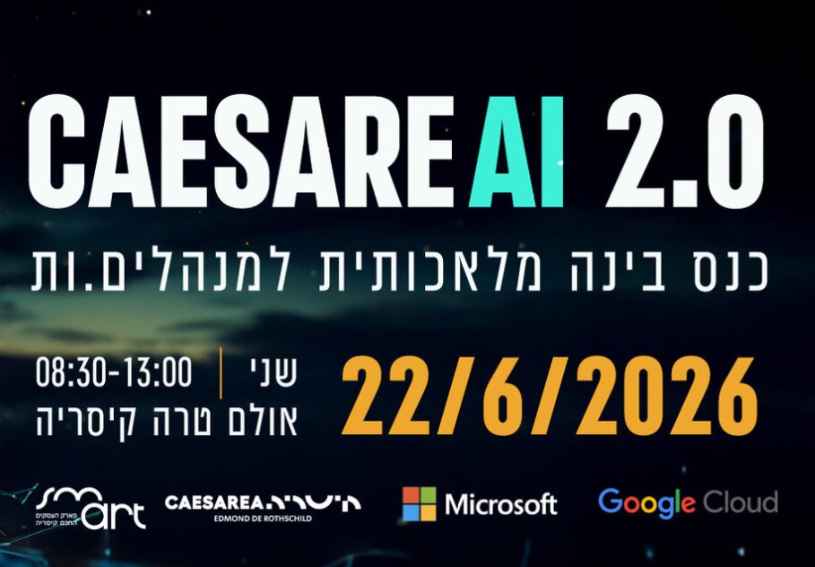 כנס CAESAREAI 2.0 למנהלים
