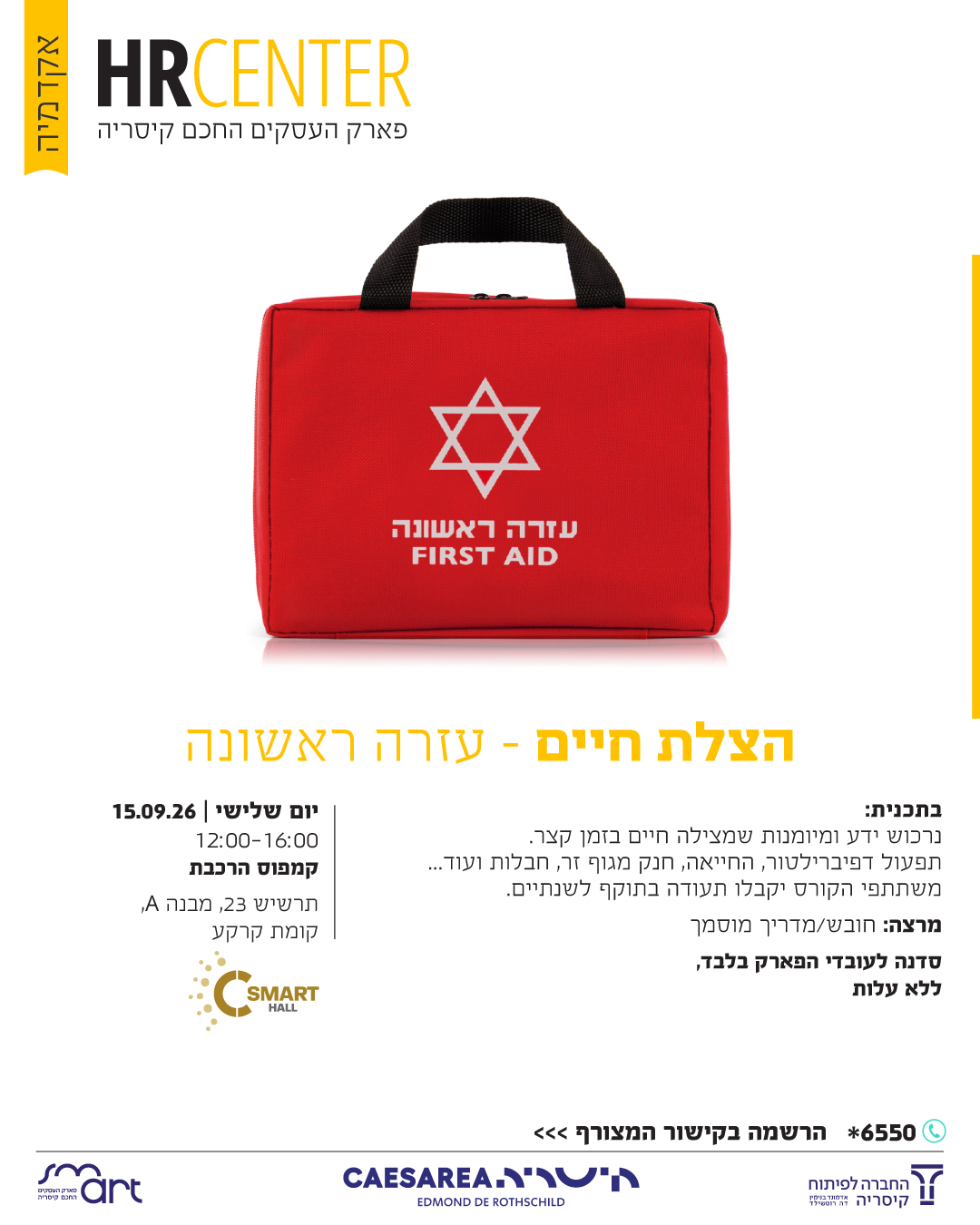 הצלת חיים - עזרה ראשונה