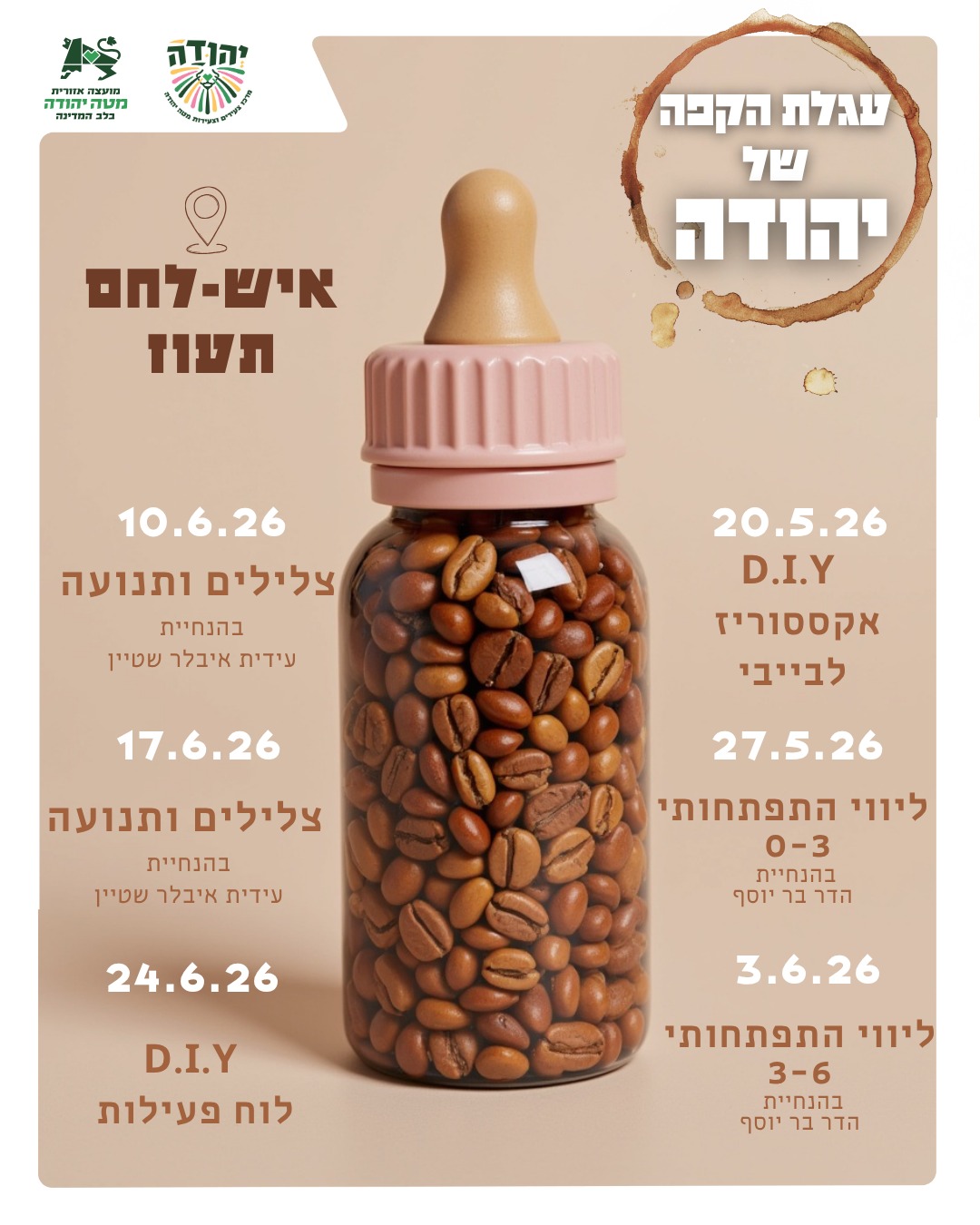 עגלת הקפה של יהודה 27/5