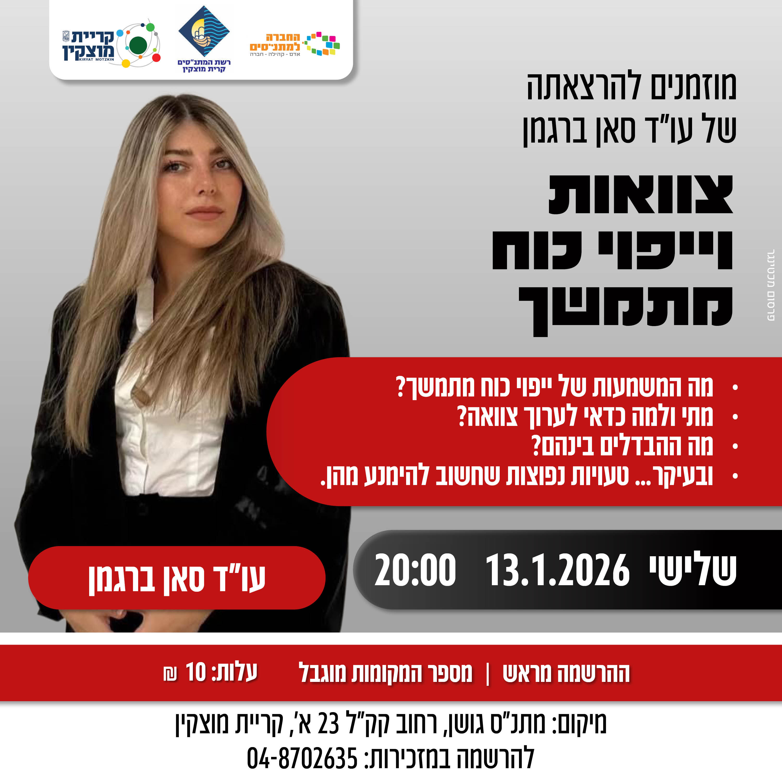 צוואות וייפוי כוח מתמשך