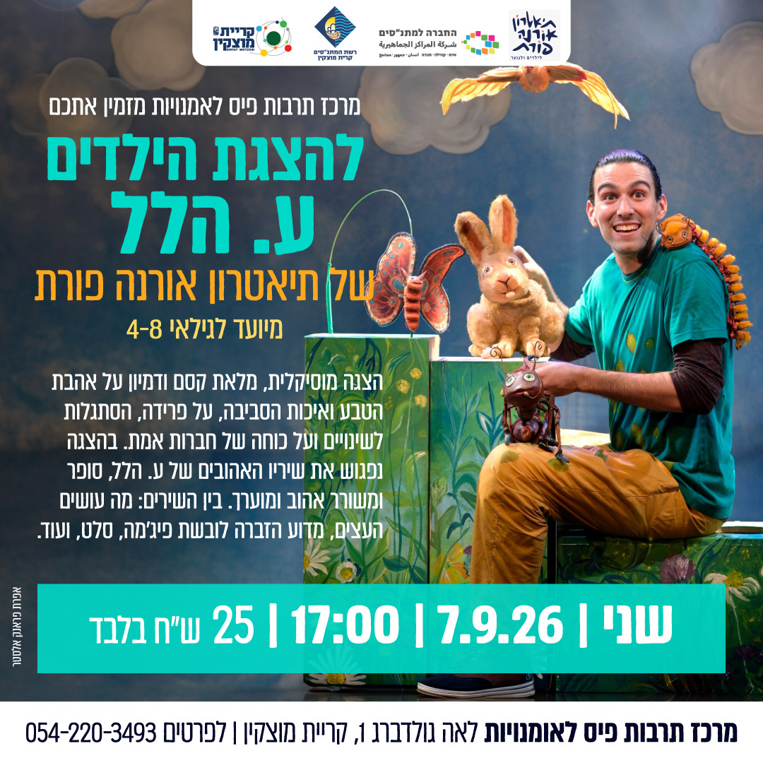 תמונה מתוך הפלייר