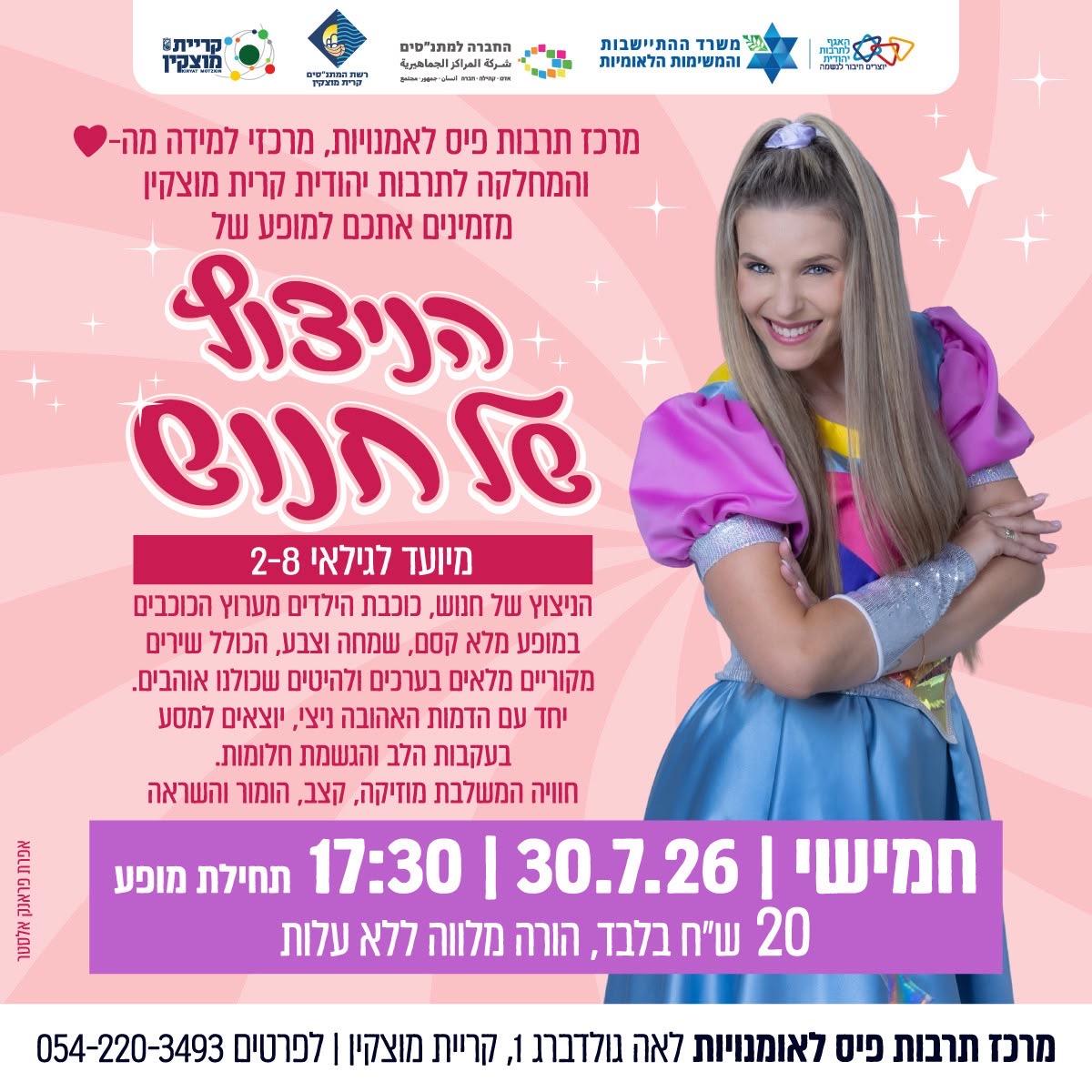 תמונה מתוך פלייר
