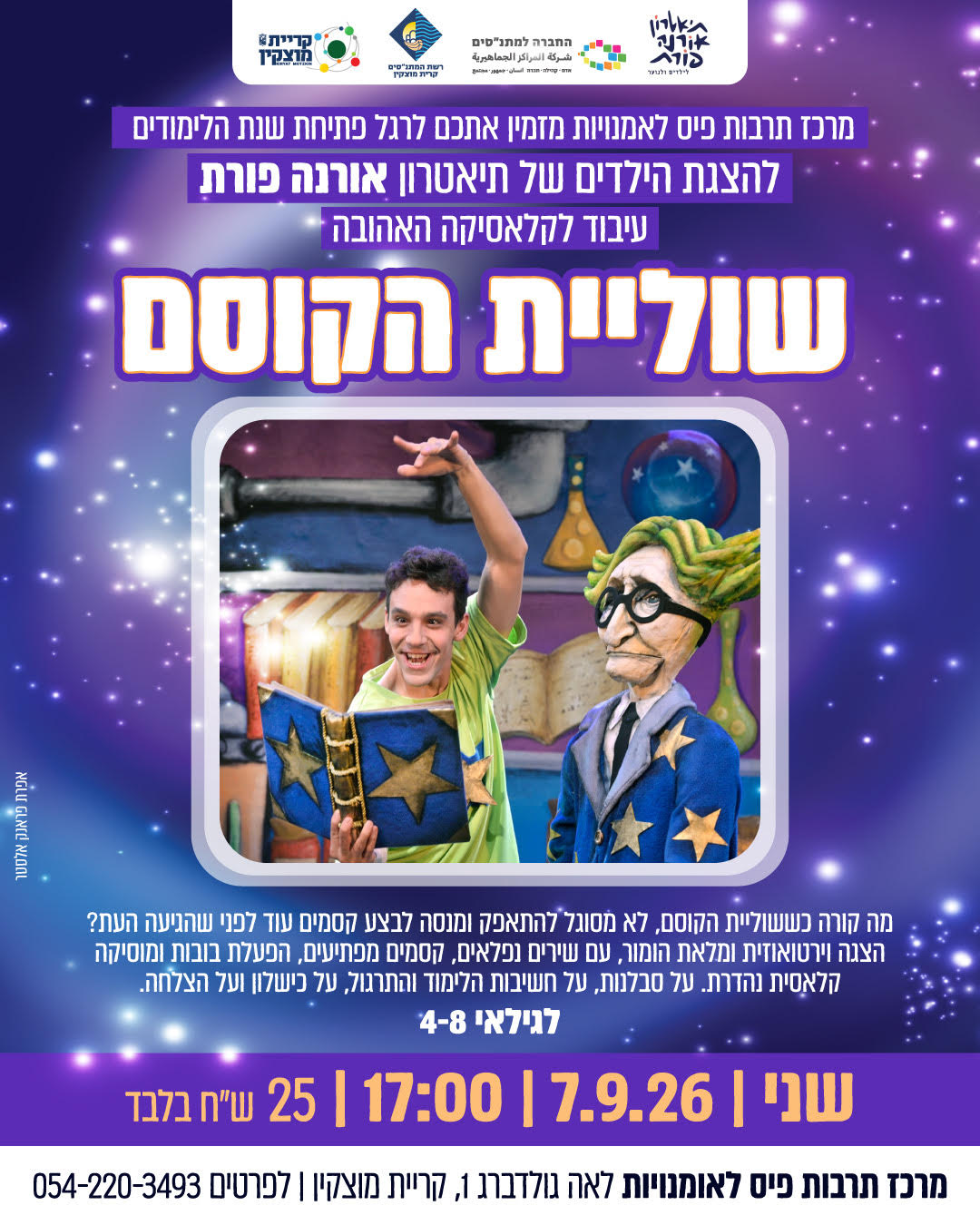 תמונה מתוך פלייר