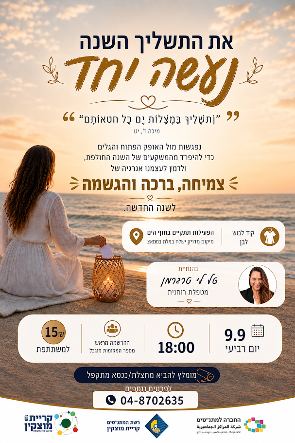 תמונה מתוך פלאייר