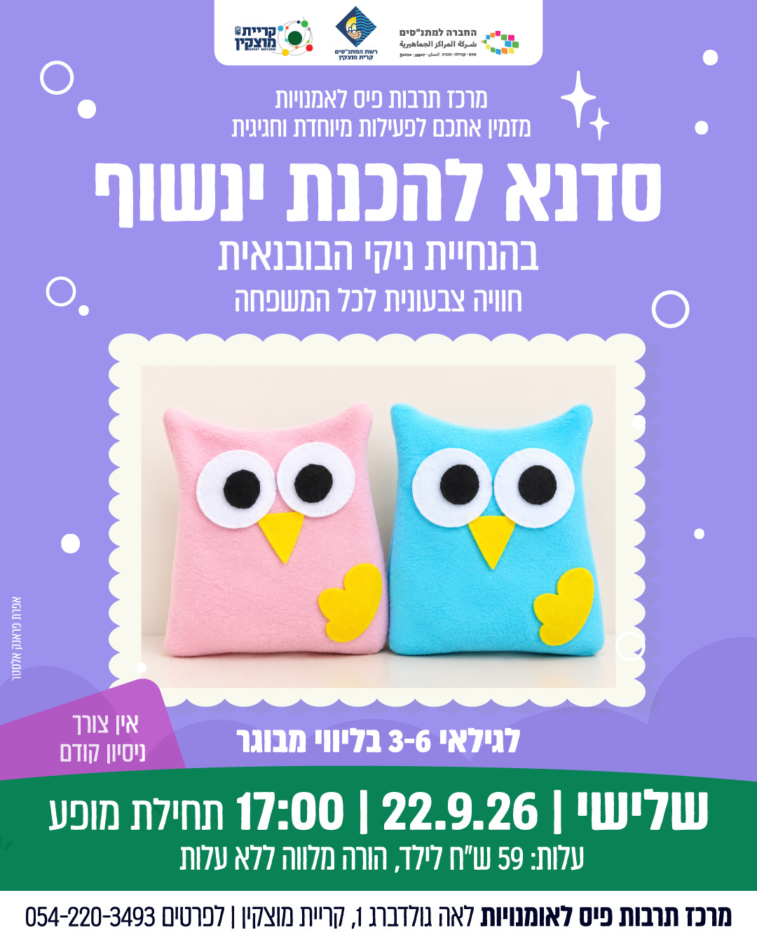תמונה מתוך הפלייר