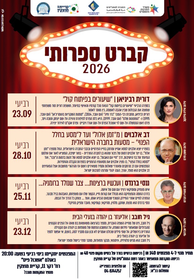 תמונה מתוך הפלייר