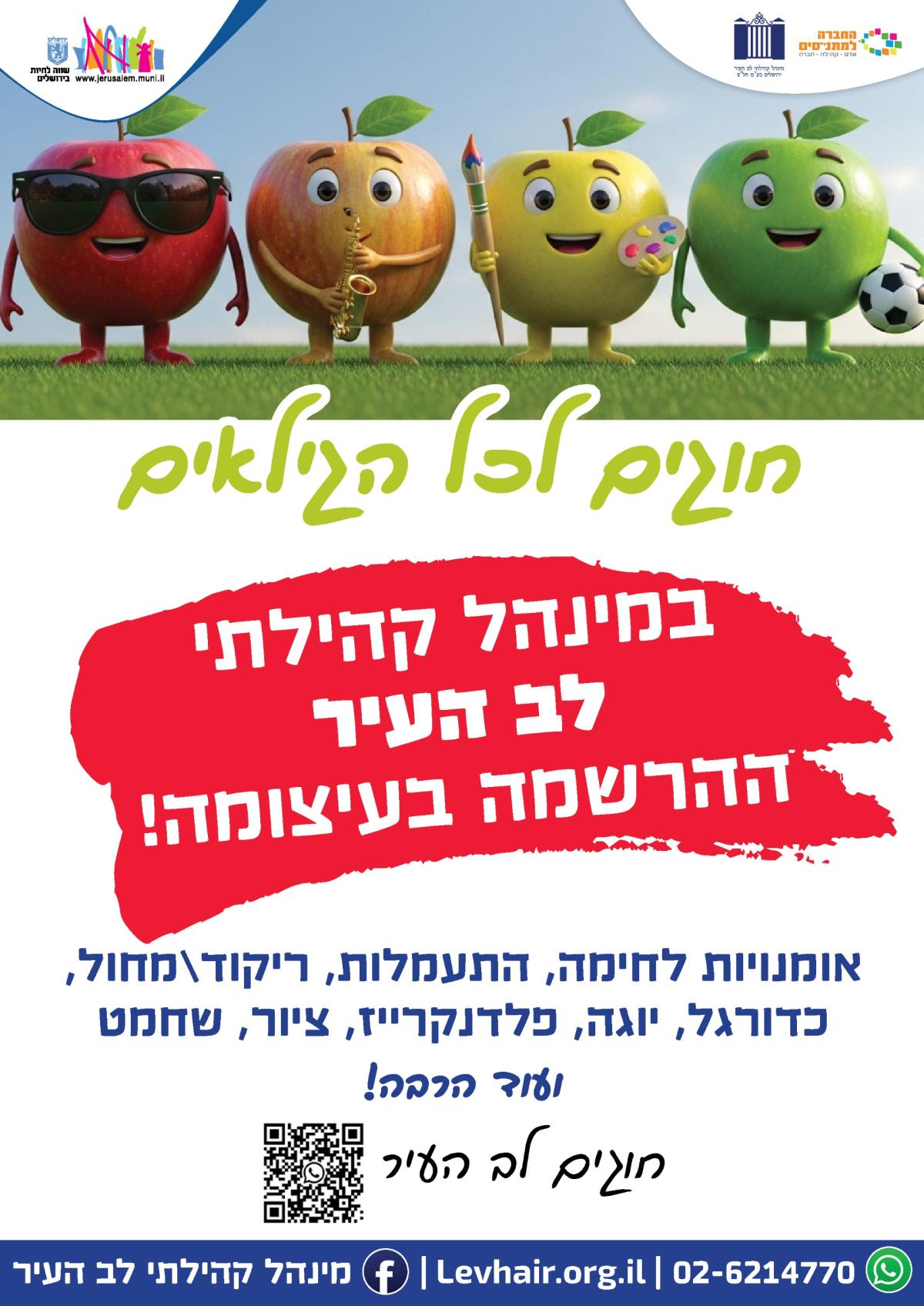 חוגים