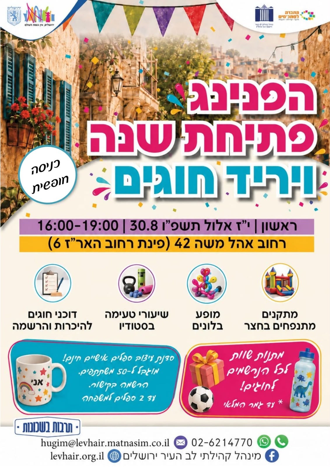 כללי