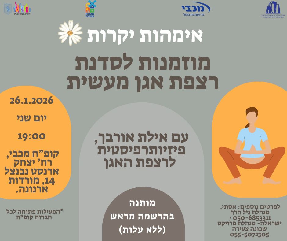 הרצאה וערב נשי!